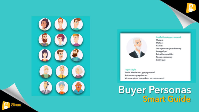 Buyer Persona / Smart Guide